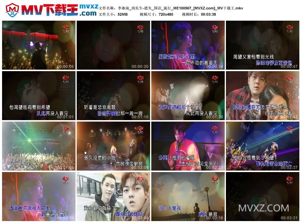 李迦南_尚先生-遗失_国语_流行_ME100567